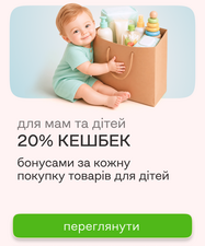20% кэшбек для мам и детей