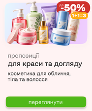 Предложения октября для красоты и ухода