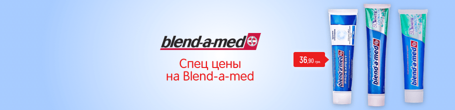 Специальные цены на зубную пасту Blend-a-med