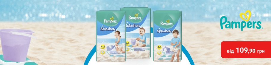 Спец ціна на підгузки-трусики для плавання ТМ Pampers