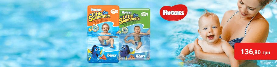 Підгузки для плавання ТМ Huggies Little Swimmer за приємною ціною 