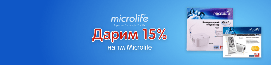 Дарим 15% на ТМ Microlife