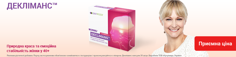 Комплекс фітоестрогенів для жіночого здоров'я ТМ Декліманс за приємною ціною