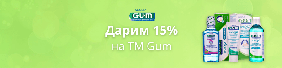 Спец цены на ТМ Gum