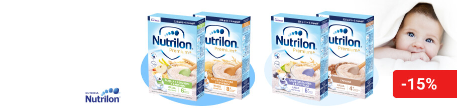 Знижки до 15% на дитяче харчування ТМ Nutrilon