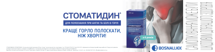 Спец цена на ТМ Стоматидин - МИС Аптека 9-1-1