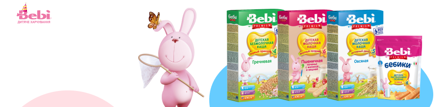 Знижка до 15% на дитяче харчування ТМ Bebi Premium