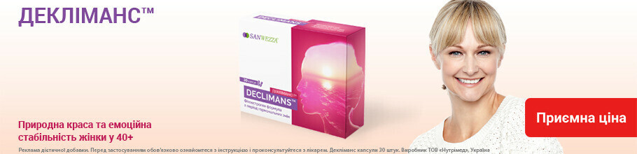 Комплекс фитоэстрогенов для женского здоровья ТМ Деклиманс