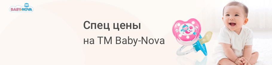 Дарим промокод 30% на товары для детей ТМ Baby-Nova