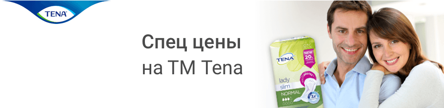 Спец цены на ТМ Tena