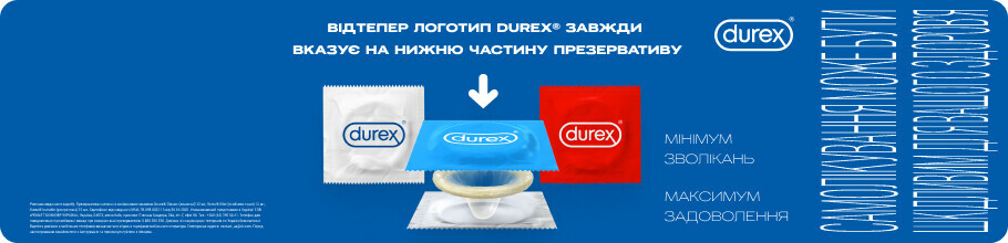 Обери свій Durex