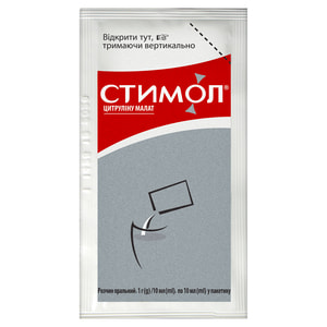 Стимол р-н орал. 1г/10мл пакет 10мл №18