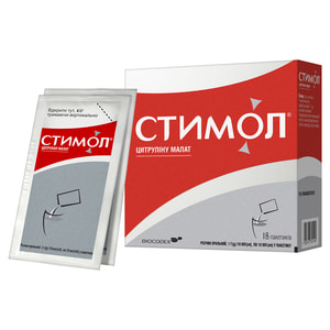 Стимол р-н орал. 1г/10мл пакет 10мл №18