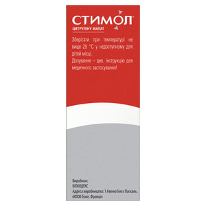 Стимол р-н орал. 1г/10мл пакет 10мл №18