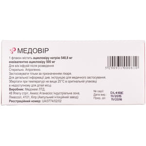 Медовир пор. д/р-ра д/инф. фл. 500мг №10