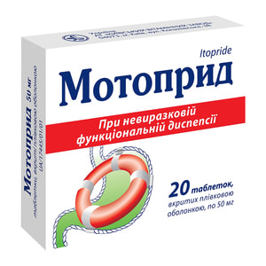 Мотоприд табл. в/о 50мг №20