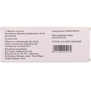 Стамло табл. 10мг №30