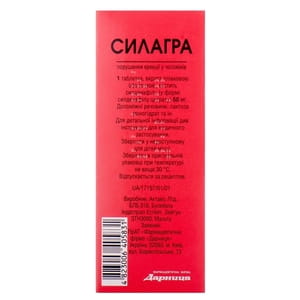 Силагра табл. п/о 50мг №2