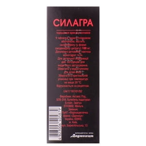 Силагра табл. в/о 100мг №4