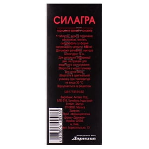 Силагра табл. в/о 100мг №1