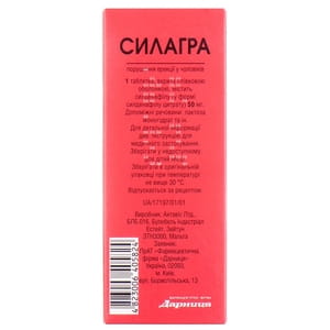 Силагра табл. п/о 50мг №1