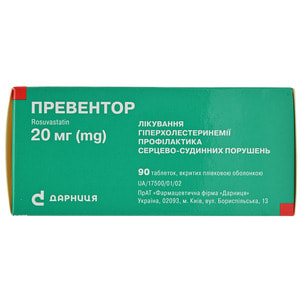 Превентор табл. п/о 20мг №90