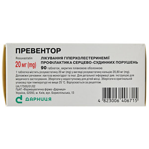 Превентор табл. п/о 20мг №90