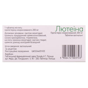 Лютеіна табл. вагін. 200мг без аплік. №20