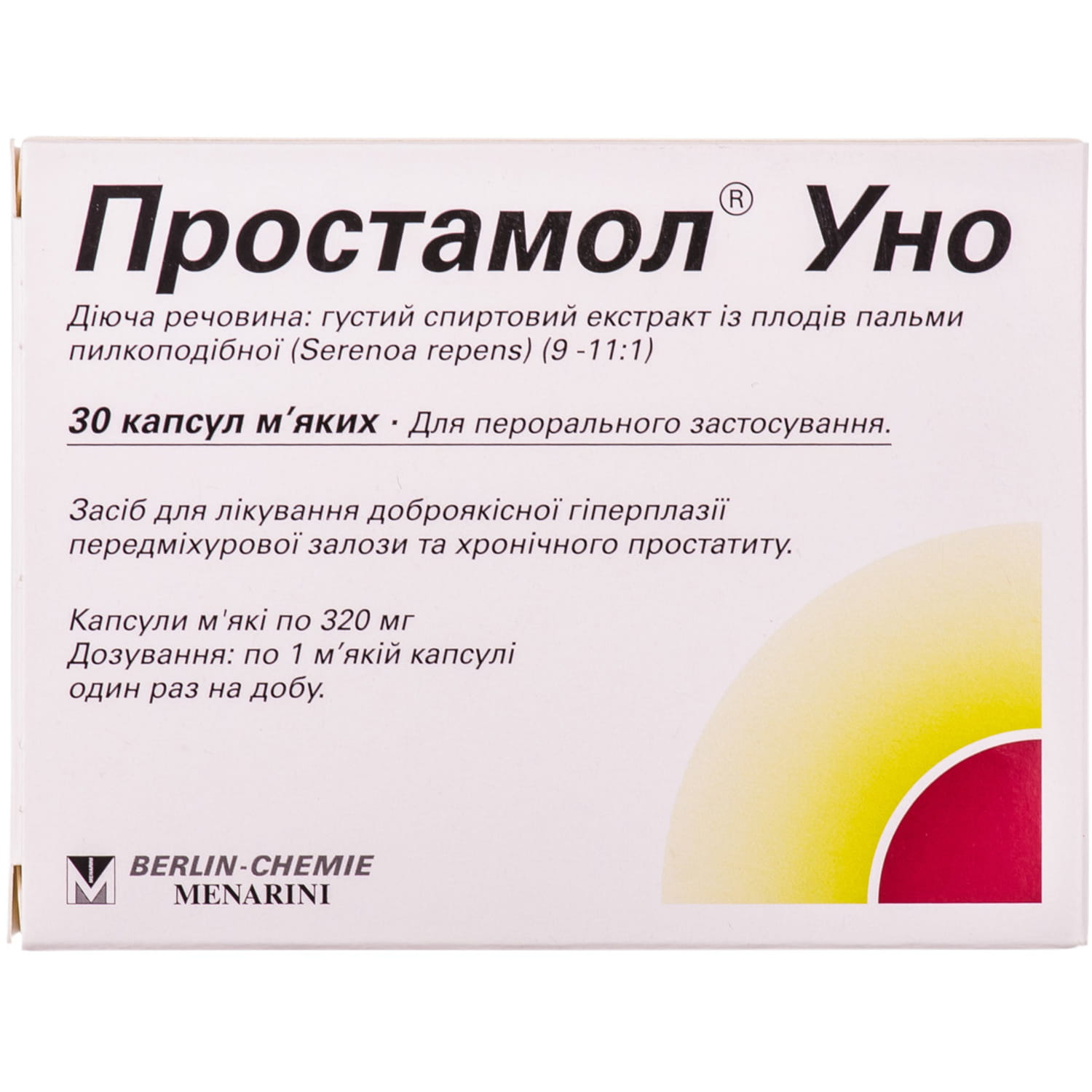 Простамол уно свечи. Простамол уно капс. 320мг №30. Простамол уно 320мг капсулы. Простамол уно капс 320мг 60. Простамол уно капс 320 мг 30 шт.