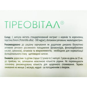 Тиреовитал капсулы для нормализации функционального состояния щитовидной железы 3 блистера по 10 шт