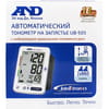 Вимірювач артеріального тиску AND (Ей енд Ді) модель UB-505 автоматичний на зап'ясток