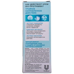 Крем для век ЧЕРНЫЙ ЖЕМЧУГ Био-программа Увлажнение и питание 20 мл