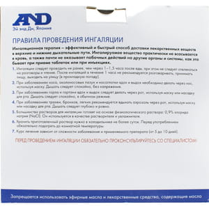 Ингалятор компрессорный AND (Эй энд Ди) модель CN-231