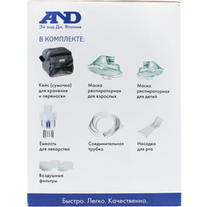 Ингалятор компрессорный AND (Эй энд Ди) модель CN-231