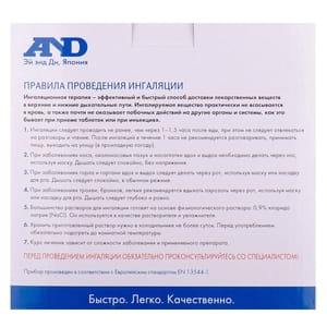 Ингалятор компрессорный AND (Эй энд Ди) модель CN-233