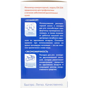 Ингалятор компрессорный AND (Эй энд Ди) модель CN-234
