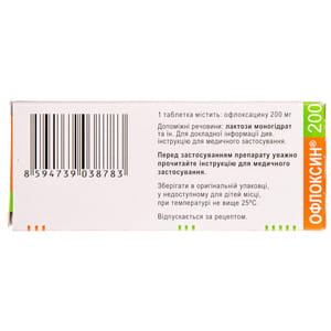 Офлоксин 200 табл. в/о 200мг №10