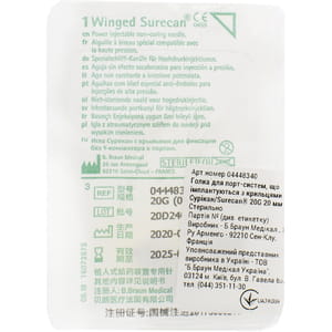 Игла изогнутая угловая Surecan (Сурекан) размер G20 0,9x 20мм с крыльями для фиксации без Y-коннектора к портам 1 шт