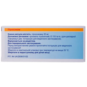 Піроксикам Софарма капс. 20мг №20