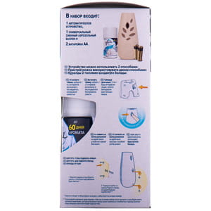 Освежитель воздуха автоматический GLADE (Глейд) Свежесть белья 269 мл