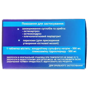 Артифлекс Плюс табл. в/о 1000мг №60
