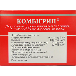 Комбигрипп табл. №80