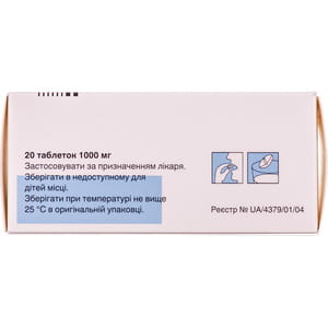 Флемоксин Солютаб табл. дисперг. 1000мг №20