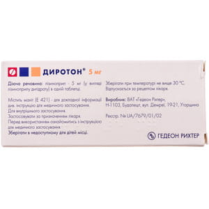 Диротон табл. 5мг №56