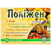Вітаміни і мінерали капсули Поліжен з вітаміном С, вітаміном Д3 і цинком 12 шт