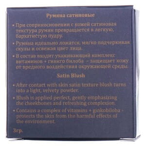 Румяна для лица COLOR ME (Колор Ми) Couture Collection тон 31 сатиновые 3 г