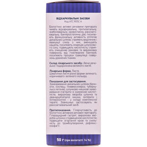 Подорожника большого листья 50г