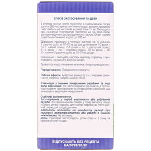 Подорожника большого листья 50г
