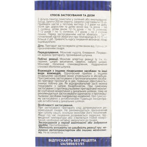 Грудной сбор №1 фильтр-пакет 1.5г №20