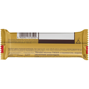 Батончик TWIX (Твікс) у молочному шоколаді 50 г